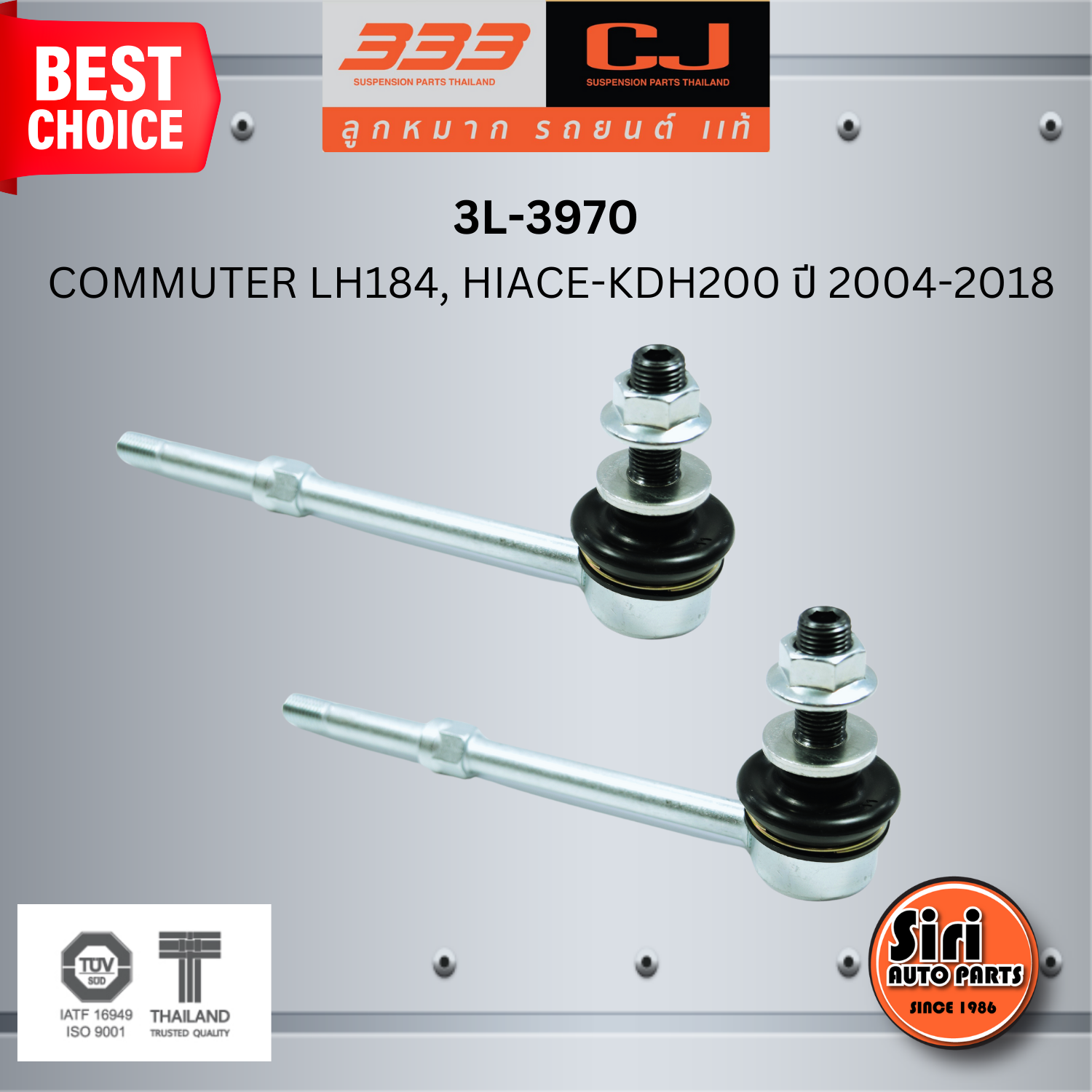 ลูกหมากกันโคลงหน้า TOYOTA COMMUTER LH184, HIACE-KDH200 ปี 2004-2018 โตโยต้า ตู้ คอมมูเตอร์ / ขนาด ยาว A 155 mm. เกลียวเสื้อ B 12 mm. ตัวเลขบอกทิศ C 24' / 3L-3970 / ยี่ห้อ 333 (1คู่ 2 ตัว) (STABILIZER LINK FRONT) (ซ้าย / ขวา)