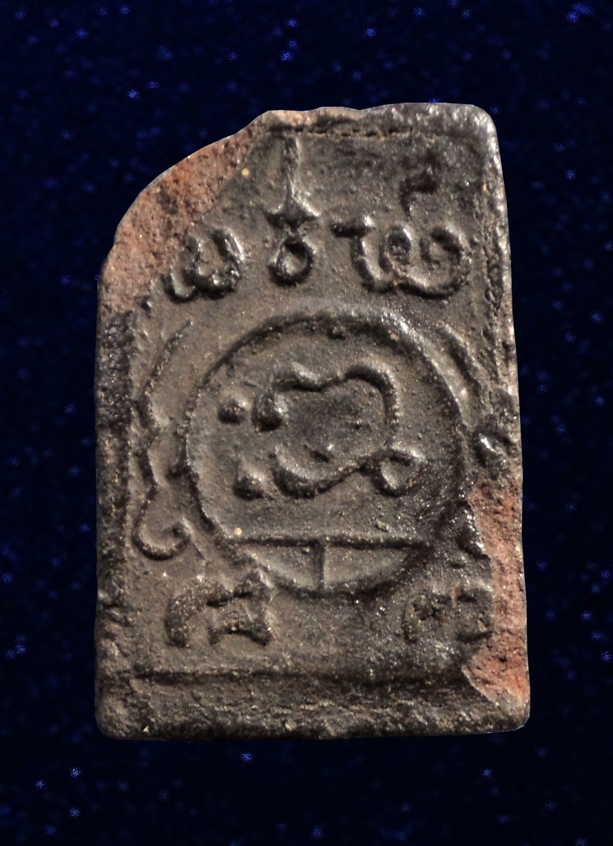 พระสมเด็จ เนื้อดินเผา หลังยันต์