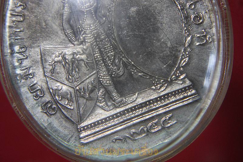 เหรียญ รัชกาลที่5(เหรียญ ทรงยินดี ) รศ 1244