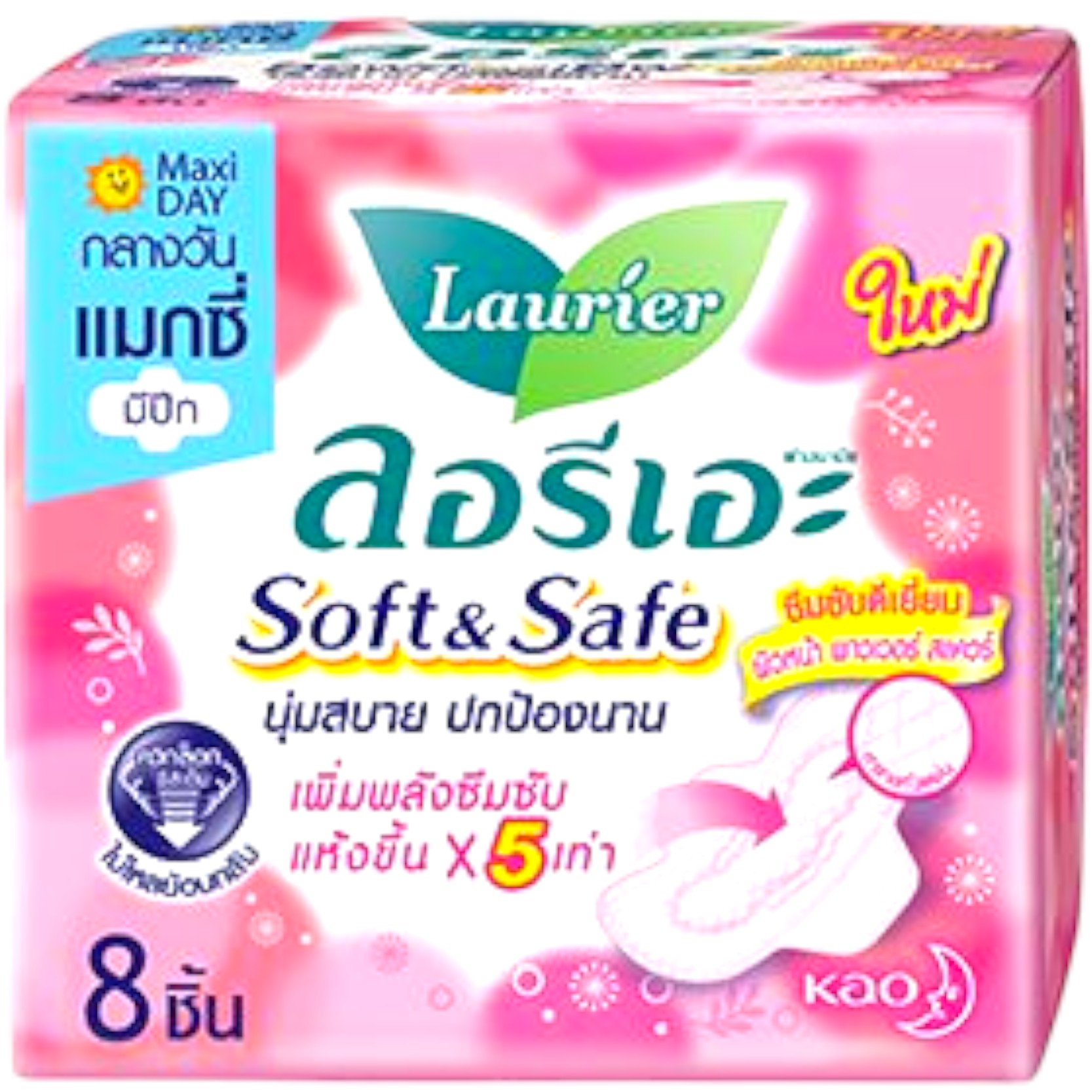 Laurier ลอรีเอะ ซอฟท์แอนด์เซฟ แมกซี่ กลางวัน (มีปีก - 8 ชิ้น) Sanitary Napkin Soft & Safe Maxi Day (Wings - 8 PCS)