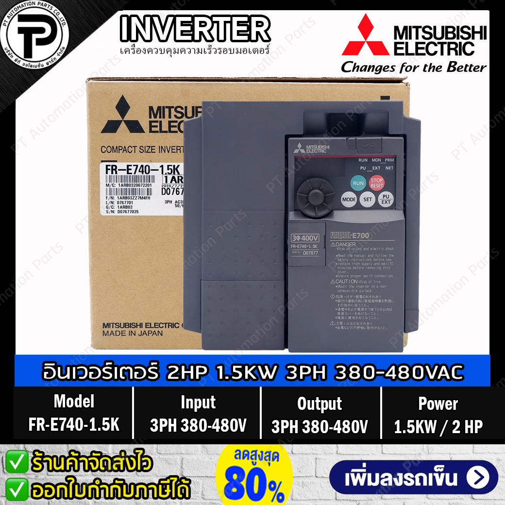 Mitsubishi FR-E740-1.5K Inverter 1.5KW 2HP Input 3PH 380-480VAC Output 3PH 380-480VAC 0.2-400Hz E700 Series มิตซูบิชิ อินเวอร์เตอร์ เครื่องควบคุมความเร็วรอบมอเตอร์ 2 แรงม้า