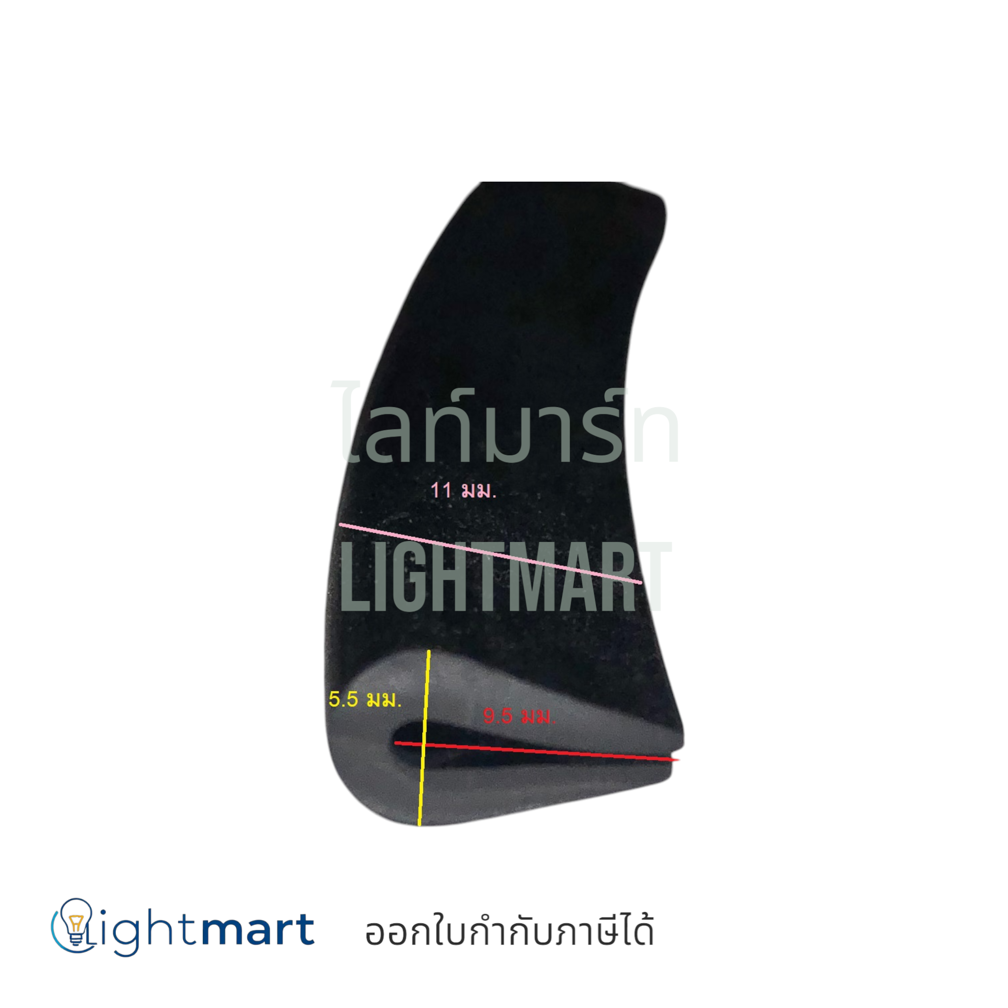 ยางกันบาด สีดำ (B104)