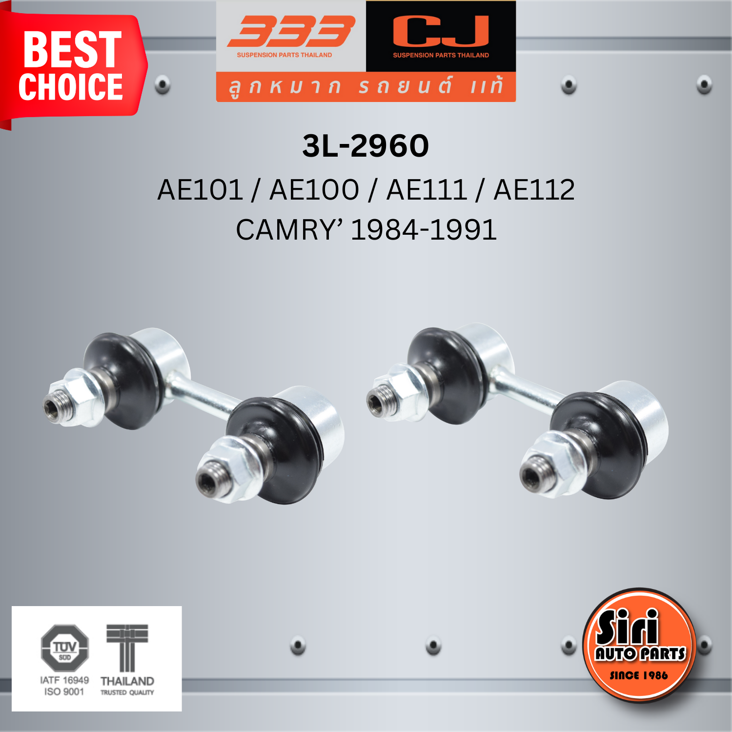 ลูกหมากกันโคลงหน้า TOYOTA AE101 / AE100 / AE111 / AE112 / CAMRY, 1984-1991 โตโยต้า คัมรี่ / ขนาด ยาว A 60 mm. เกลียวเสื้อ B 10 mm. ตัวเลขบอกทิศ C 24' / 3L-2960 / ยี่ห้อ 333 (1คู่ 2 ตัว) (STABILIZER LINK FRONT) (ซ้าย / ขวา)