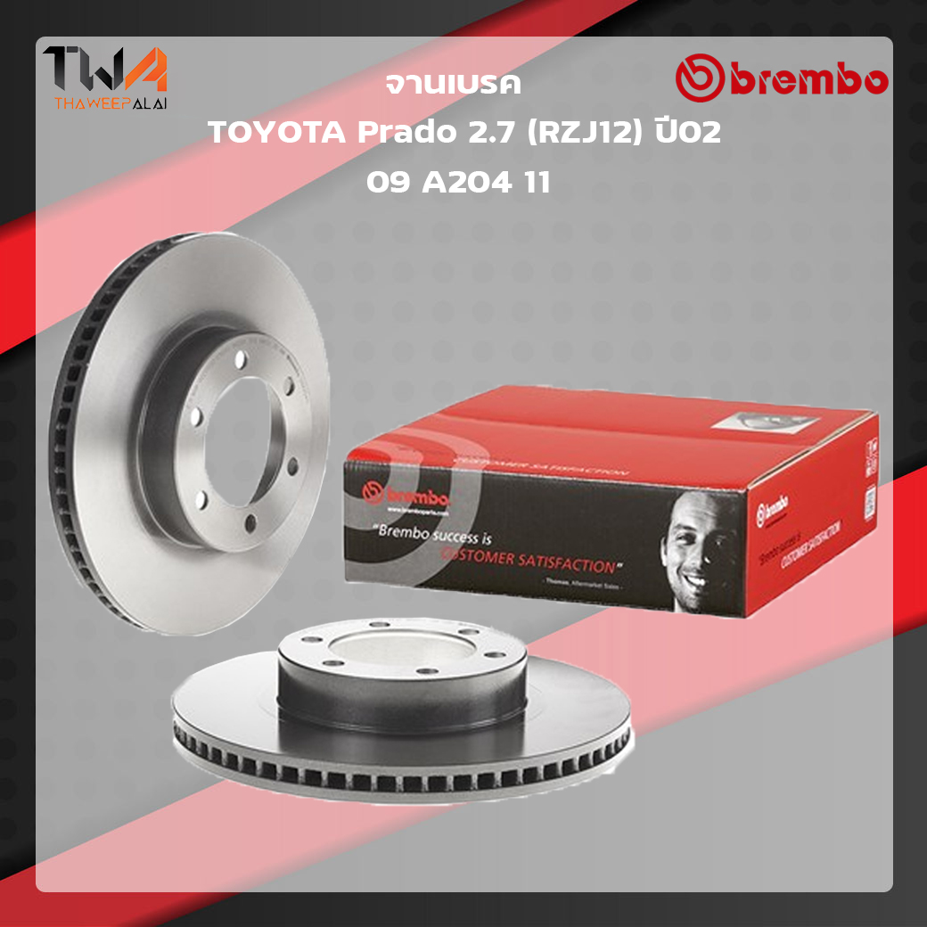 Brembo จานเบรคหน้า UV coated discs Toyota Prado 2700 (RZJ12) ปี02 09 A204 11