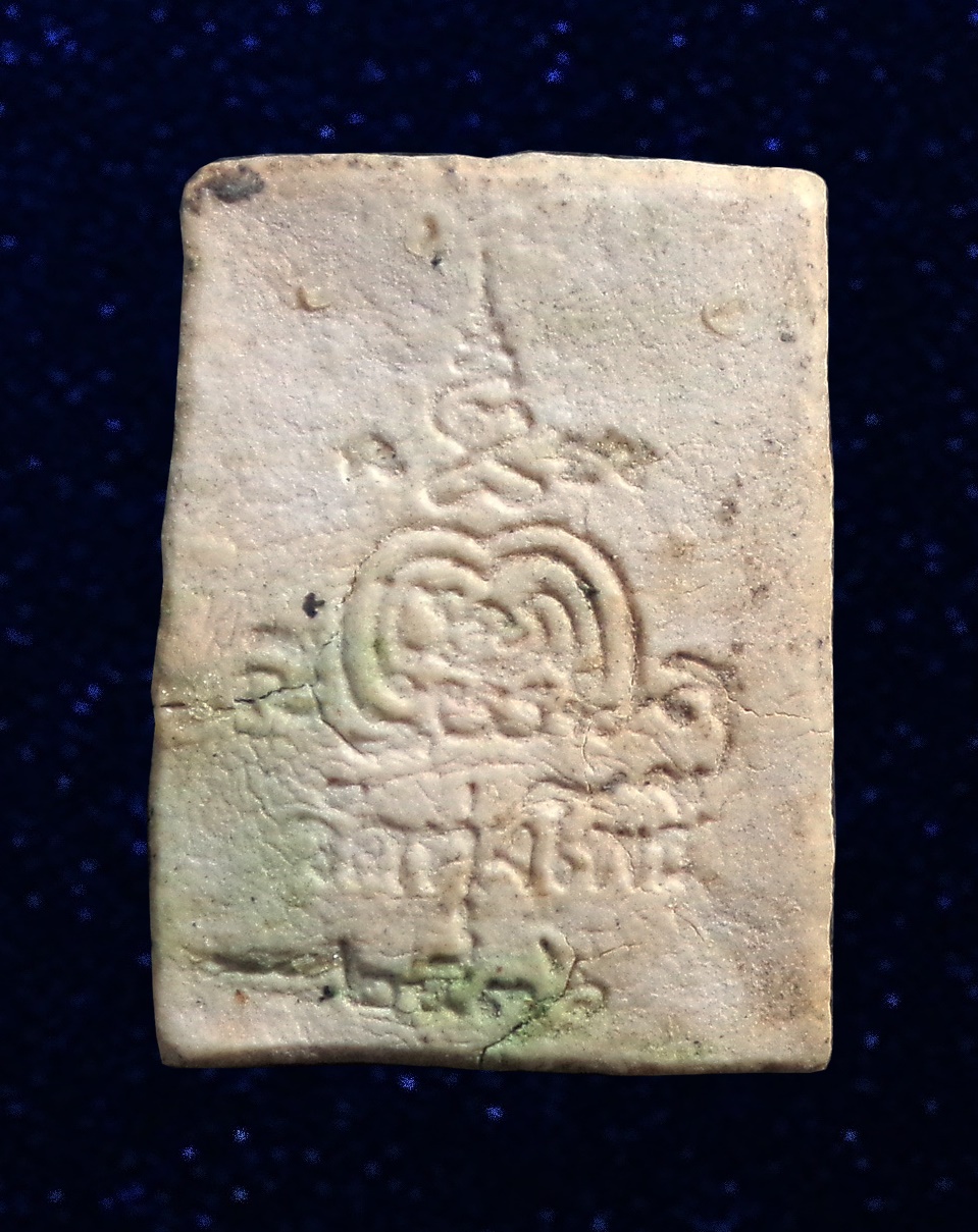 พระผงของขวัญ วัดทุ่งโพธิ์ จ.ชัยนาท ปี2536