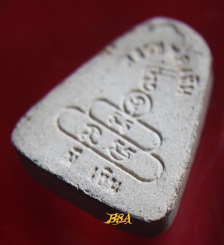 พระเนื้อผงหลวงพ่อเงิน รุ่นมีเงิน