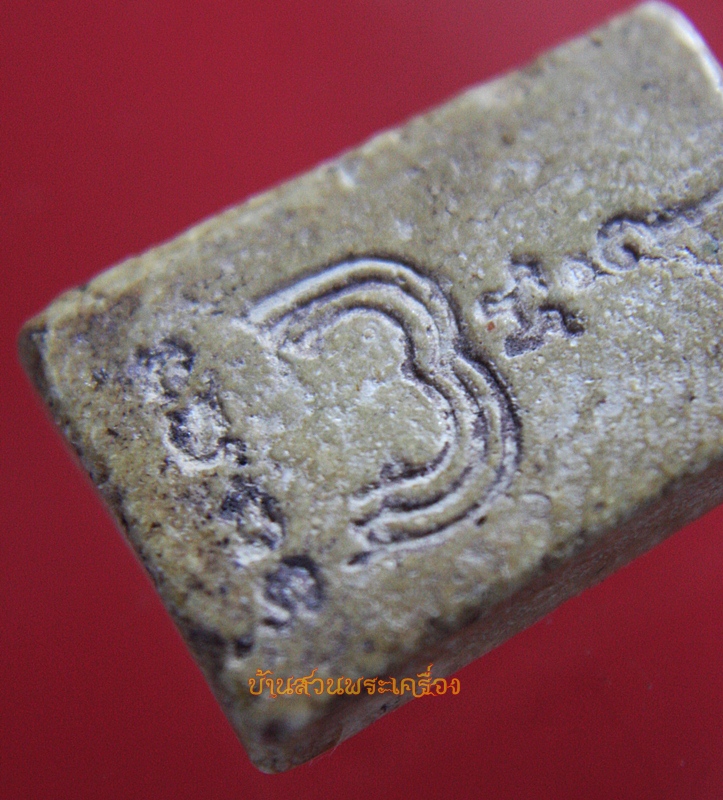 พระเนื้อผง หลวงพ่อแพ วัดพิกุลทอง พระสมเด็จคะแนน(นโมพุทธายะ)ปี2519