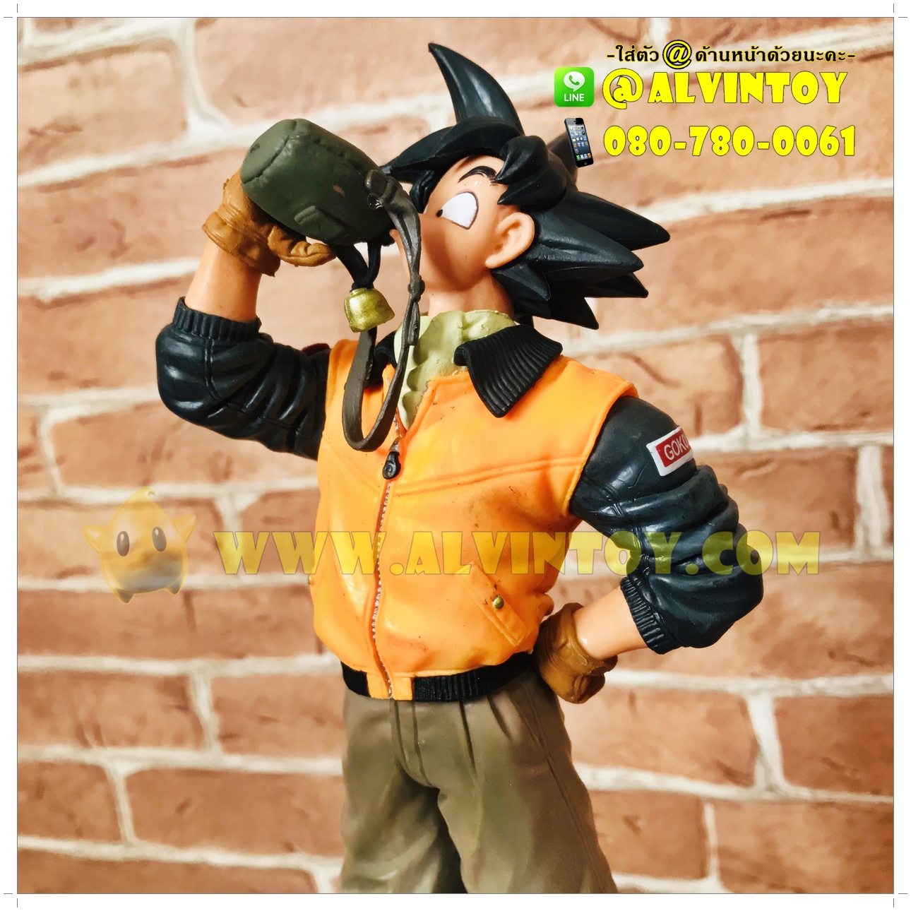 Figure Goku - โกคู ดื่มน้ำ
