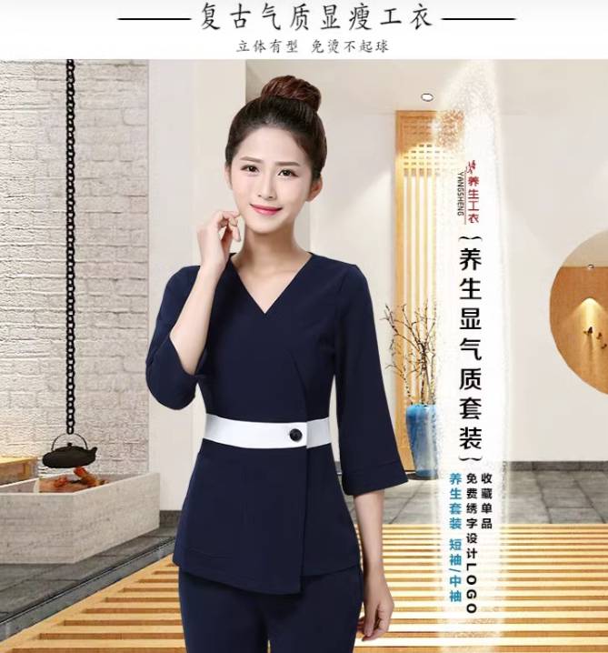 ชุดพนักงานนวดสปา ชุดพนักงานคลินิกความงาม ชุดพนักงานต้อนรับ