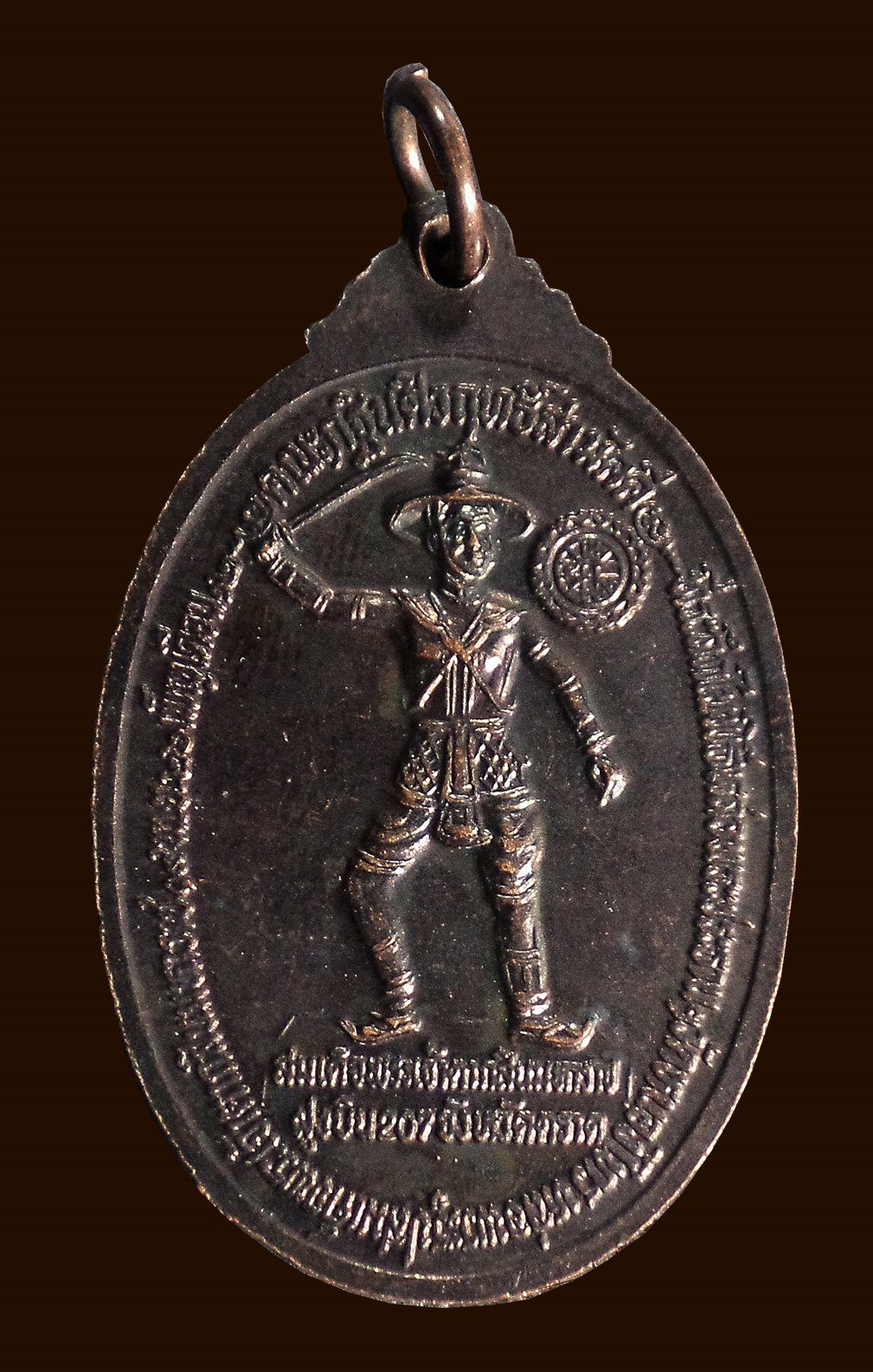 เหรียญหลวงพ่อแก้วศิวฤทธิ์ หลัง สมเด็จพระเจ้าตากสินฯ วัดหนองไทร จ.ตราด ปี2526