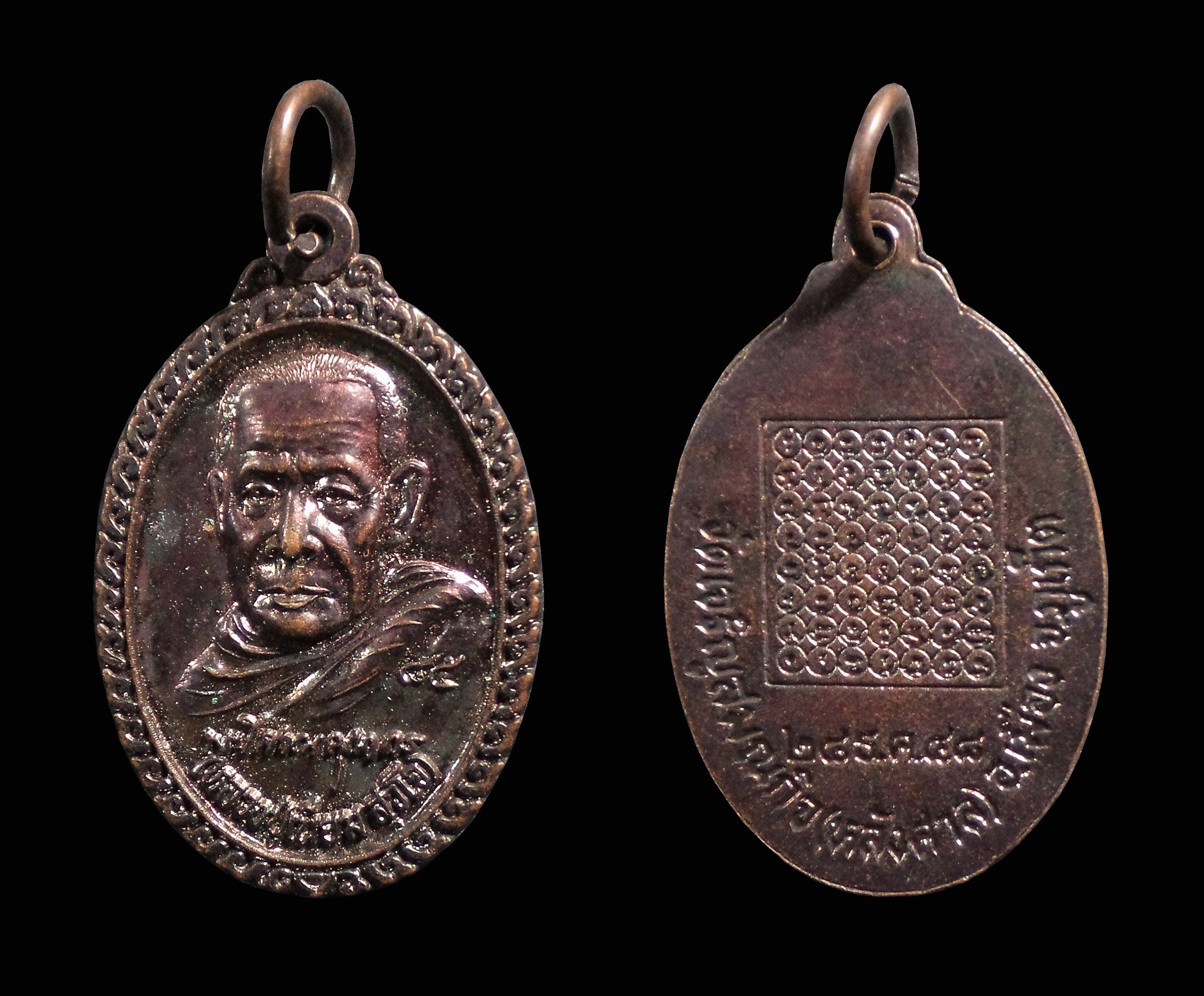 เหรียญหลวงปู่มหาเนียม สุวโจ วัดเจริญสมณกิจ จ.ภูเก็ต ปี2548