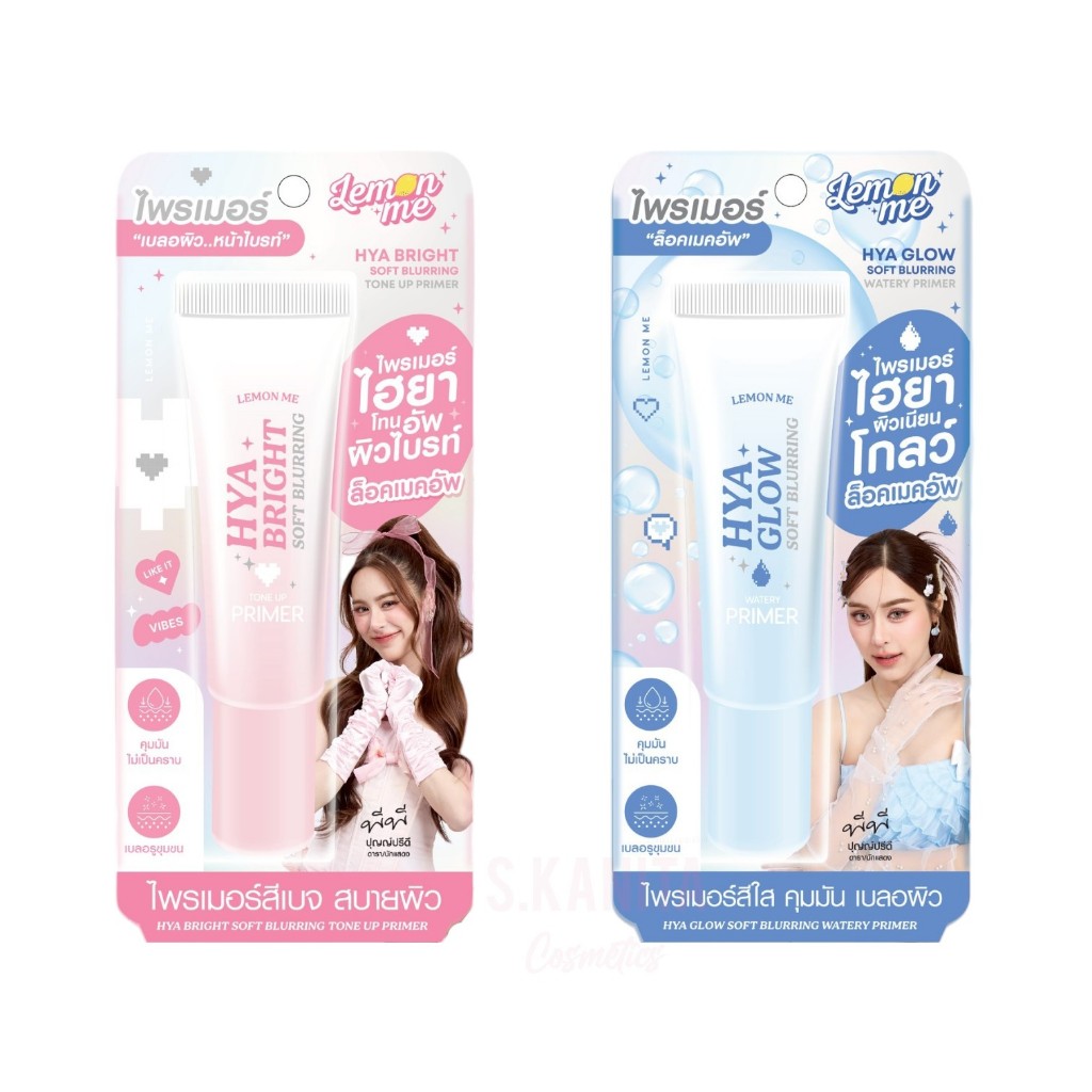 LEMON ME เลม่อน มี ไฮยา ซอฟต์ เบลอริ่ง ไพรเมอร์ (43 กรัม) Hya Soft Blurring Primer (43 G.)