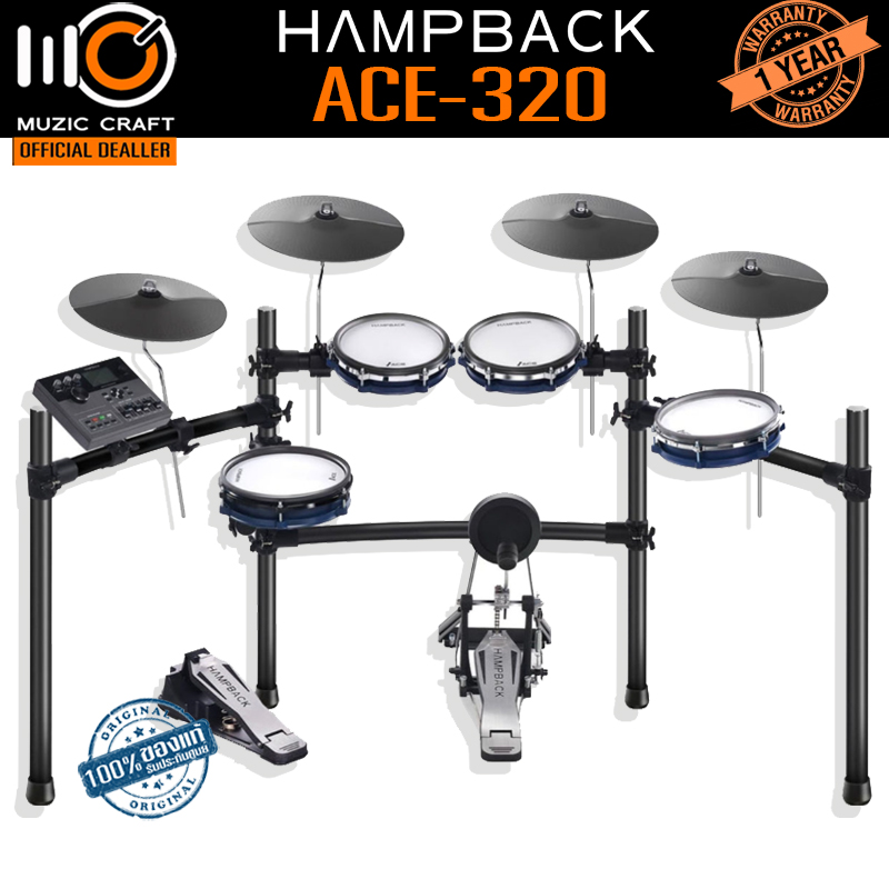 Hampback ACE-320 *ของแท้รับประกัน 1ปี* กลองไฟฟ้า Electronic Drum Set