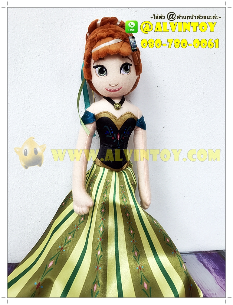 ตุ๊กตา Anna - อันนา ลิขสิทธิ์แท้