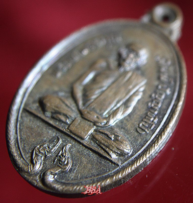 เหรียญพระเทพวรคุณ (พิมพ์ ปัญญาโป) ครบรอบ80ปี