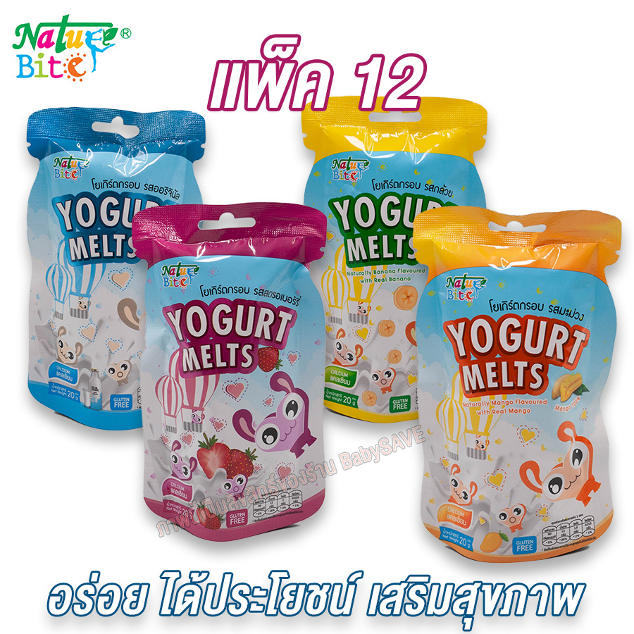 Yogurt Melt ขนมเด็ก เนเจอร์ ไบทส์ โยเกิร์ตกรอบ โยเกิร์ตฟรีซดราย รูปหัวใจ มี 4 รส (20กรัม x 12 ถุง)