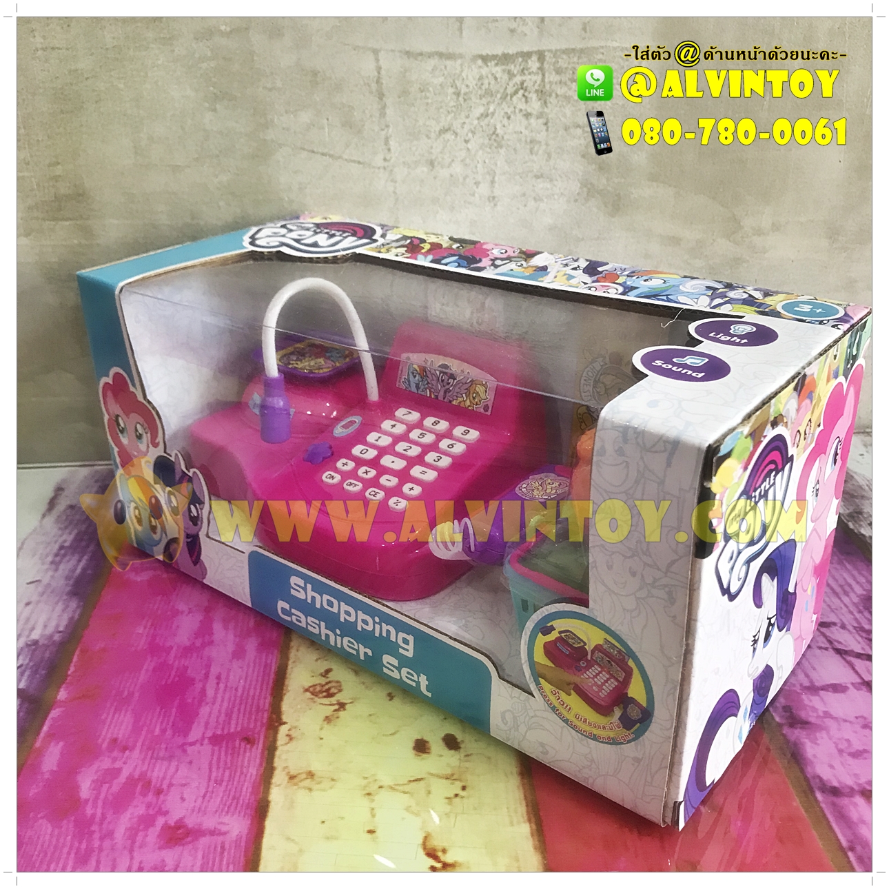 Shopping Cashier Pony - ชุดแคชเชียร์ช็อปปิ้ง-โพนี่