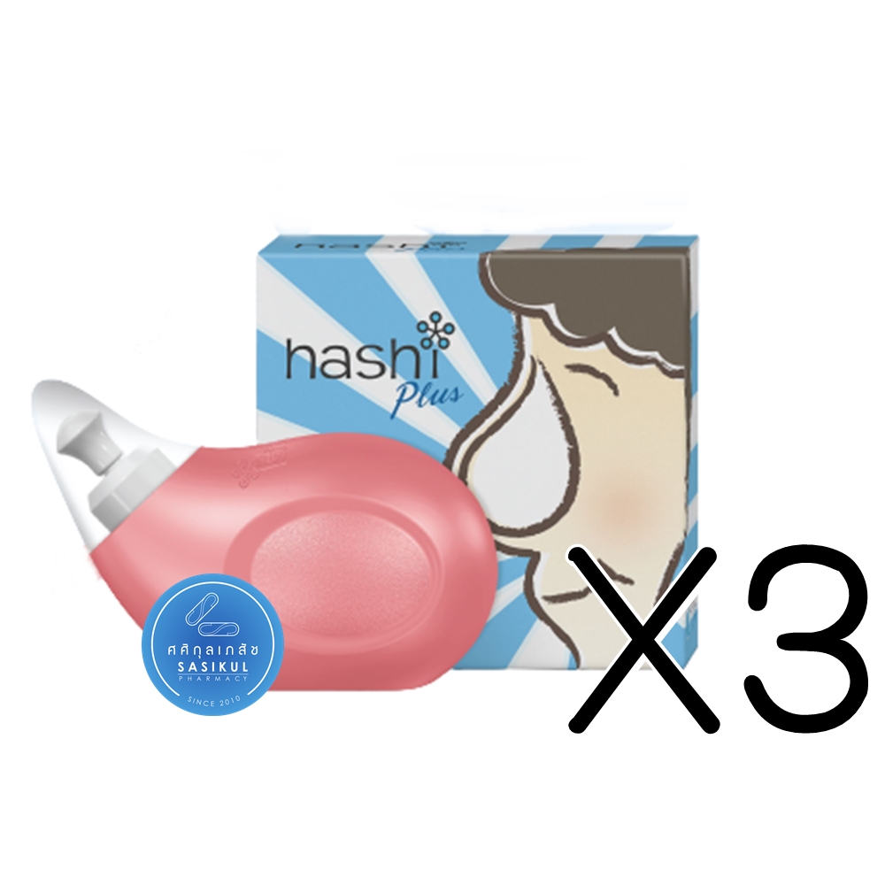 (ซื้อ3 ราคาพิเศษ) Hashi Plus ฮาชชิ พลัส ขวดสีชมพู อุปกรณ์ล้างจมูก พร้อมน้ำเกลือสูตรอ่อนโยน 15 ซอง(1 กล่อง)