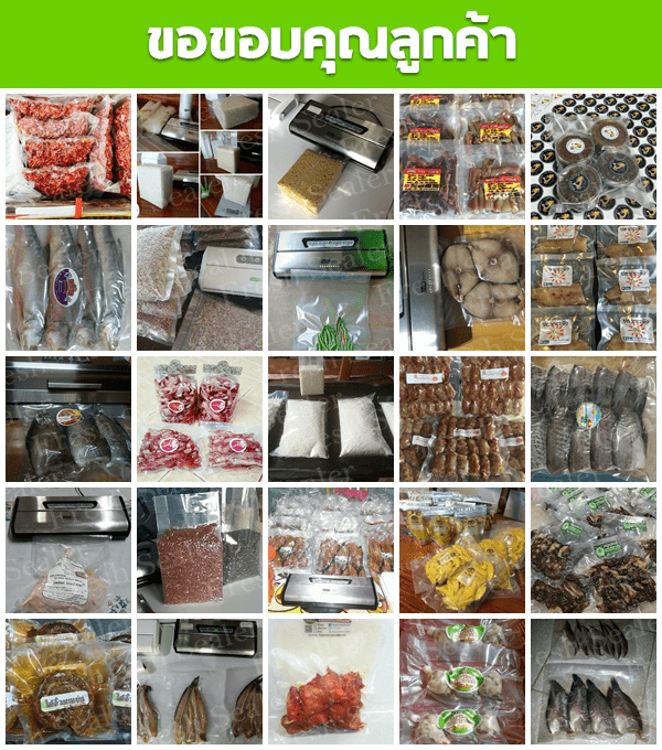 รีวิว เครื่องซีลสูญญากาศ