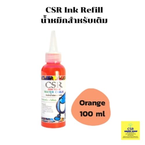 CSR Ink Refill น้ำหมึกชนิดเติม สีส้ม(Orange) 100 ml.