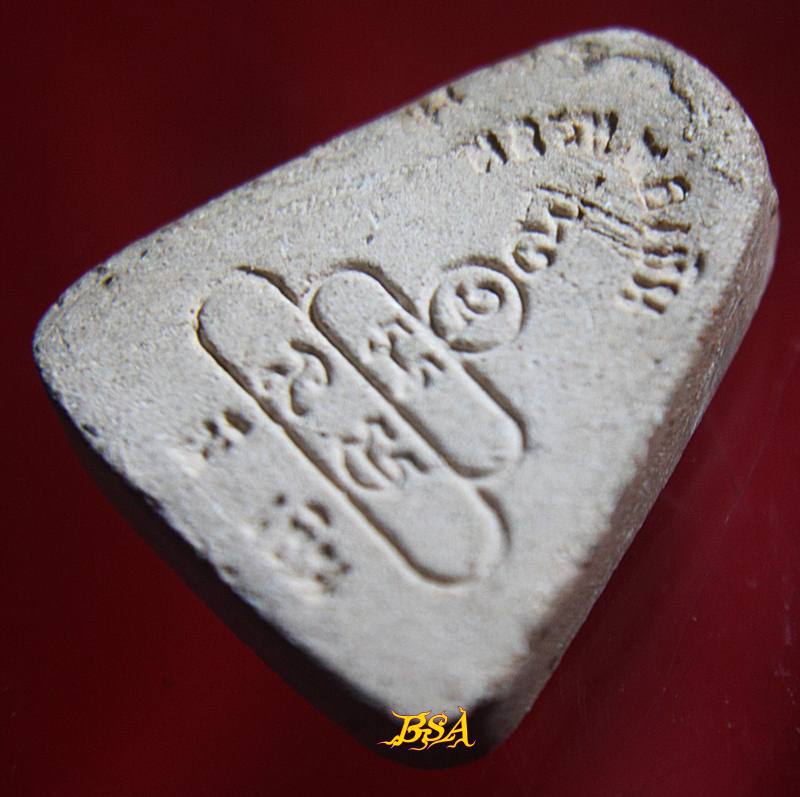 พระเนื้อผงหลวงพ่อเงิน รุ่นมีเงิน