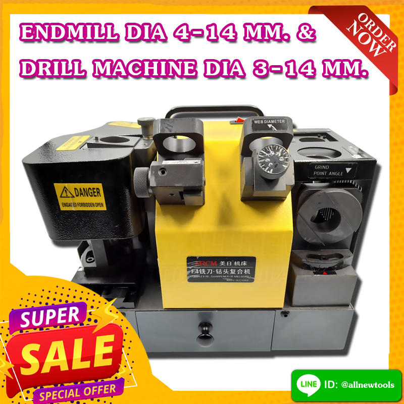 เครื่องลับดอกเอ็นมิลและดอกสว่าน (ต้องการใบกำกับภาษีติดต่อเราก่อนสั่งซื้อ)