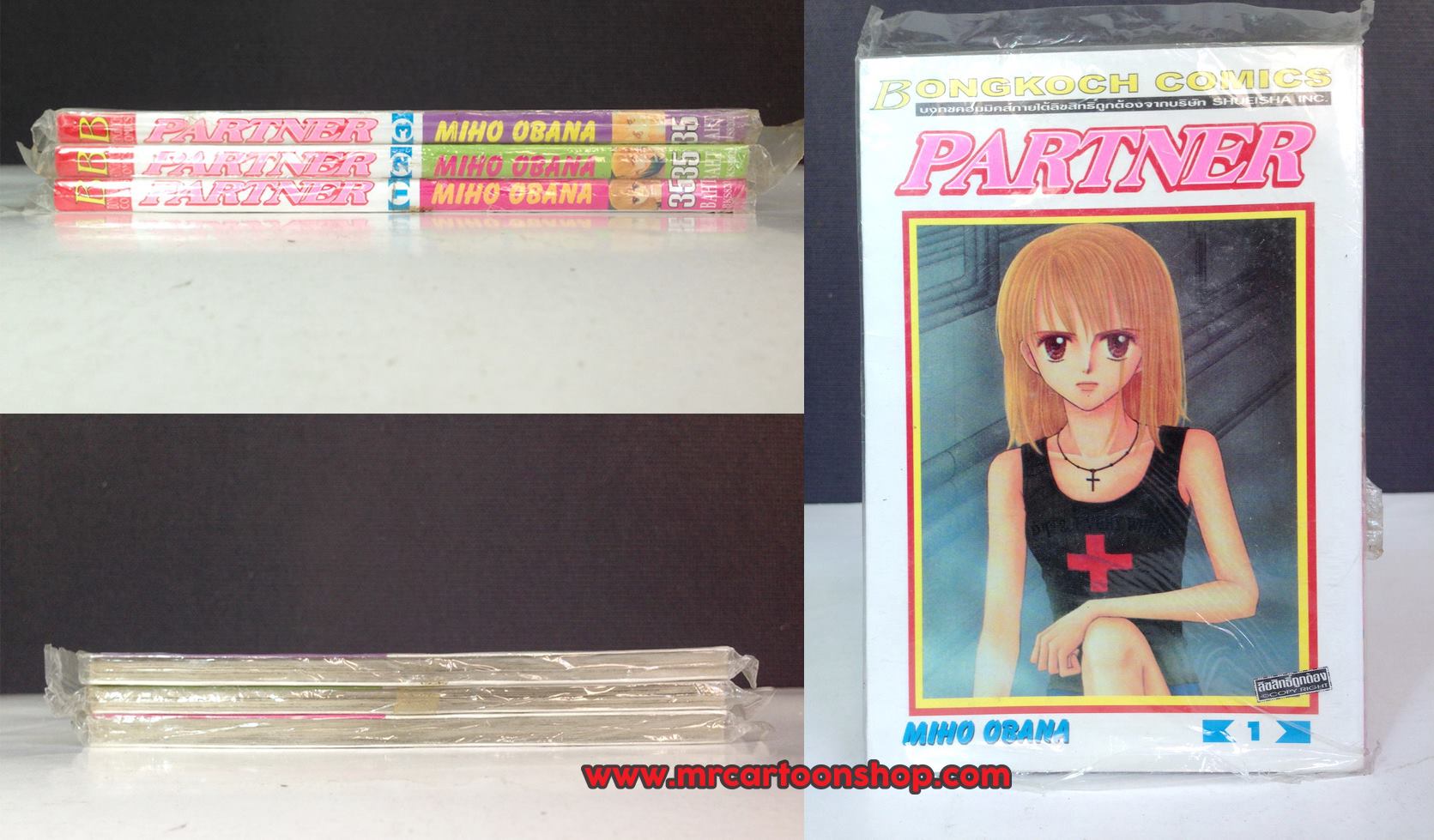 Partner 1-3 จบ