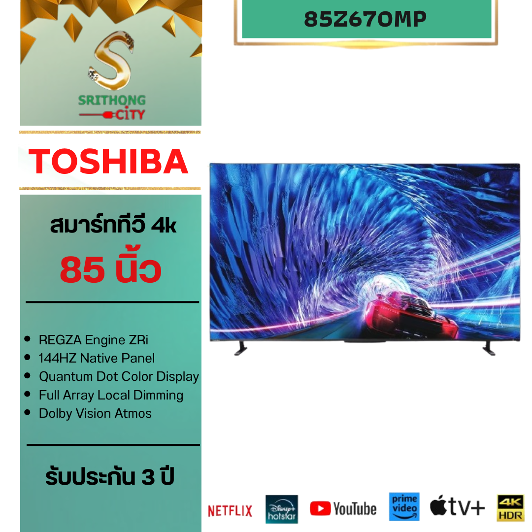 Toshiba สมาร์ททีวี 85Z670MP 4K 144Hz ขนาด 85 นิ้ว Z670M 85Z670M รับประกันศูนย์ไทย