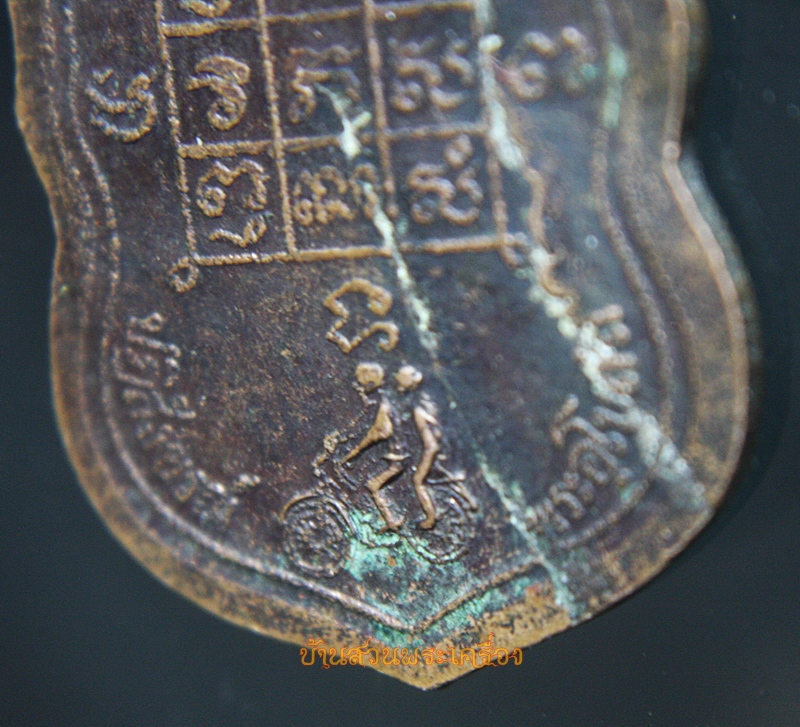 หลวงพ่อสุมน สมโน (โต๊ะ) วัดเก้าห้อง 2535