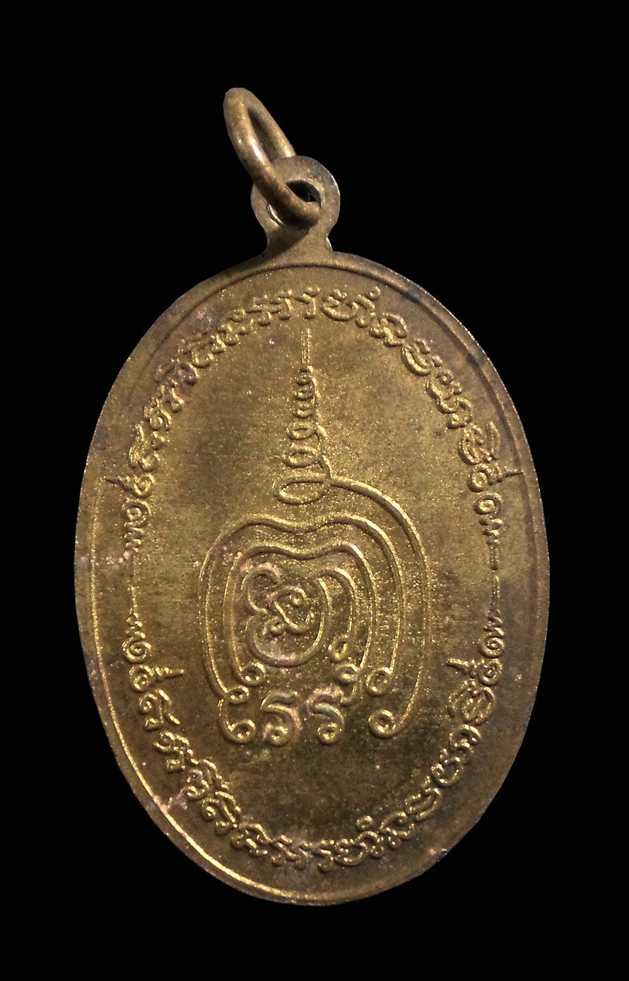 เหรียญพระครูแปล่ม หลวงพ่อเป๋ วัดคลองปูน จ.ระยอง