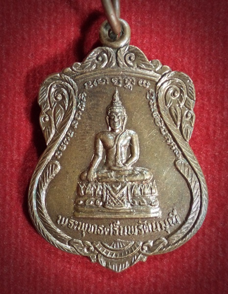 เหรียญพระพุทธศรีนพรัตนมุณี ทีระลึกงานผูกพัทธสีมา วัดบางไผ่ จ.นนทบุรี พ.ศ.2533