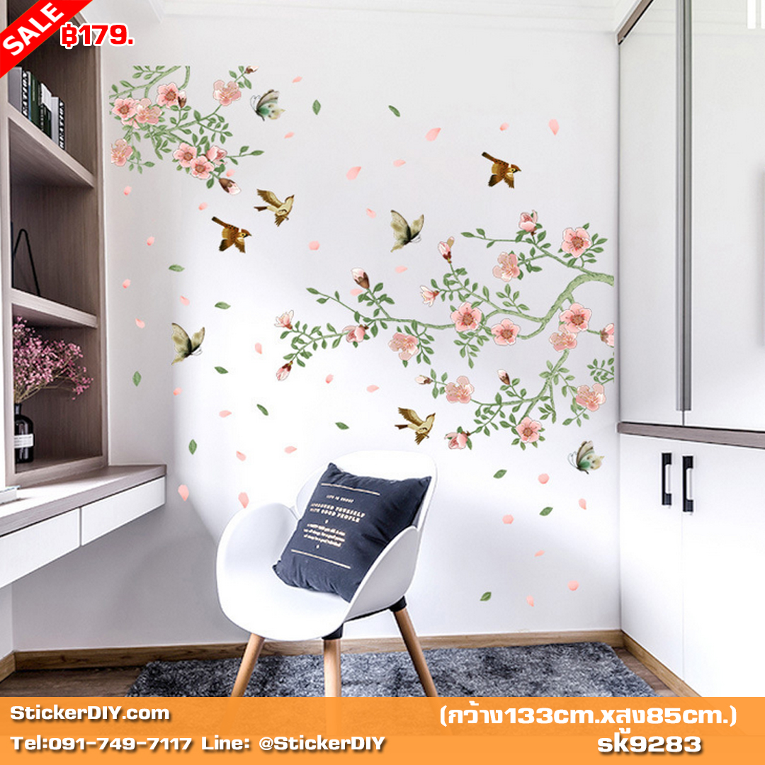 Transparent wall sticker สติ๊กเกอร์ติดผนัง กิ่งดอกไม้และนก SK9283 (กว้าง133cm.xสูง85cm.)