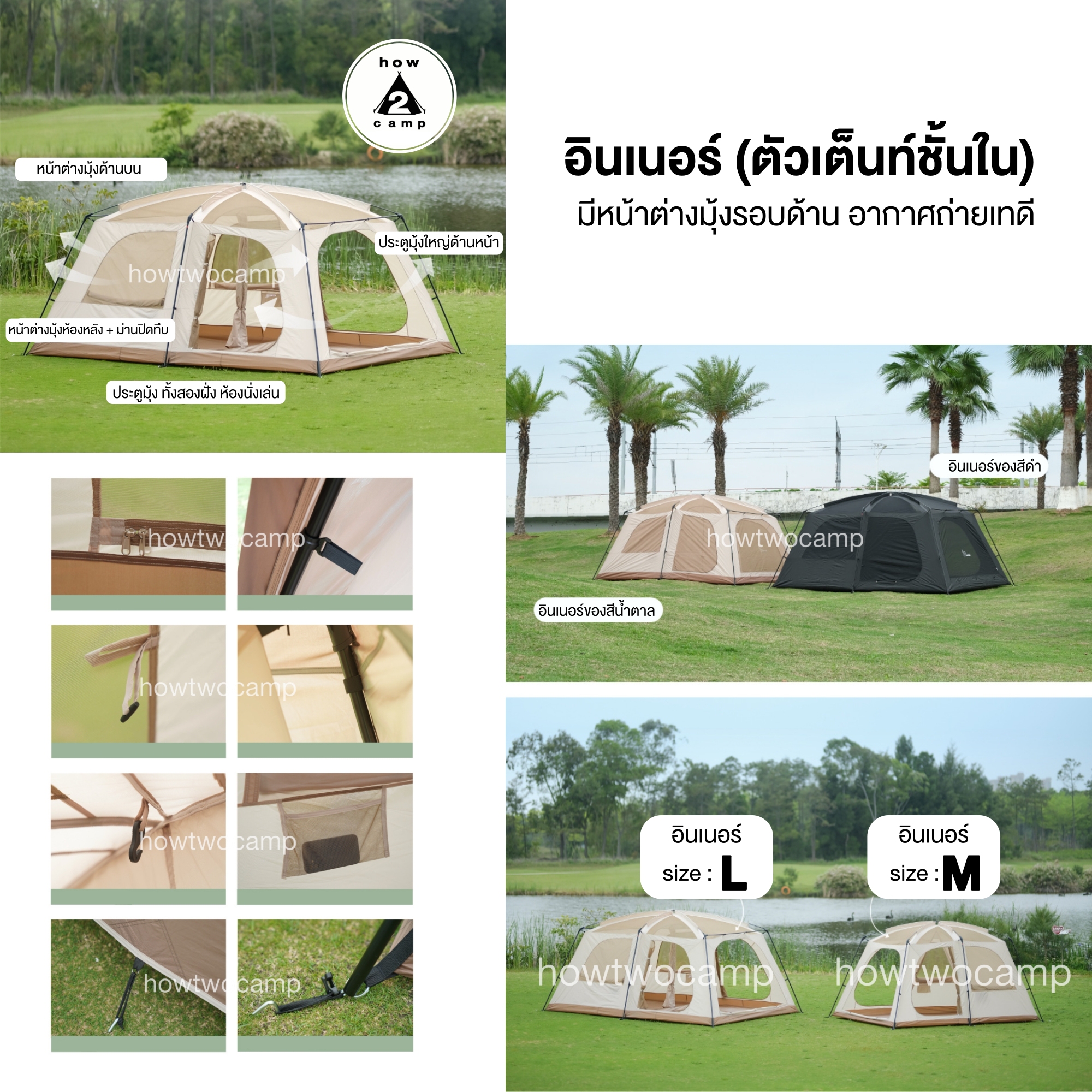 Vidalido poon saan เต็นท์ครอบครัว 2room