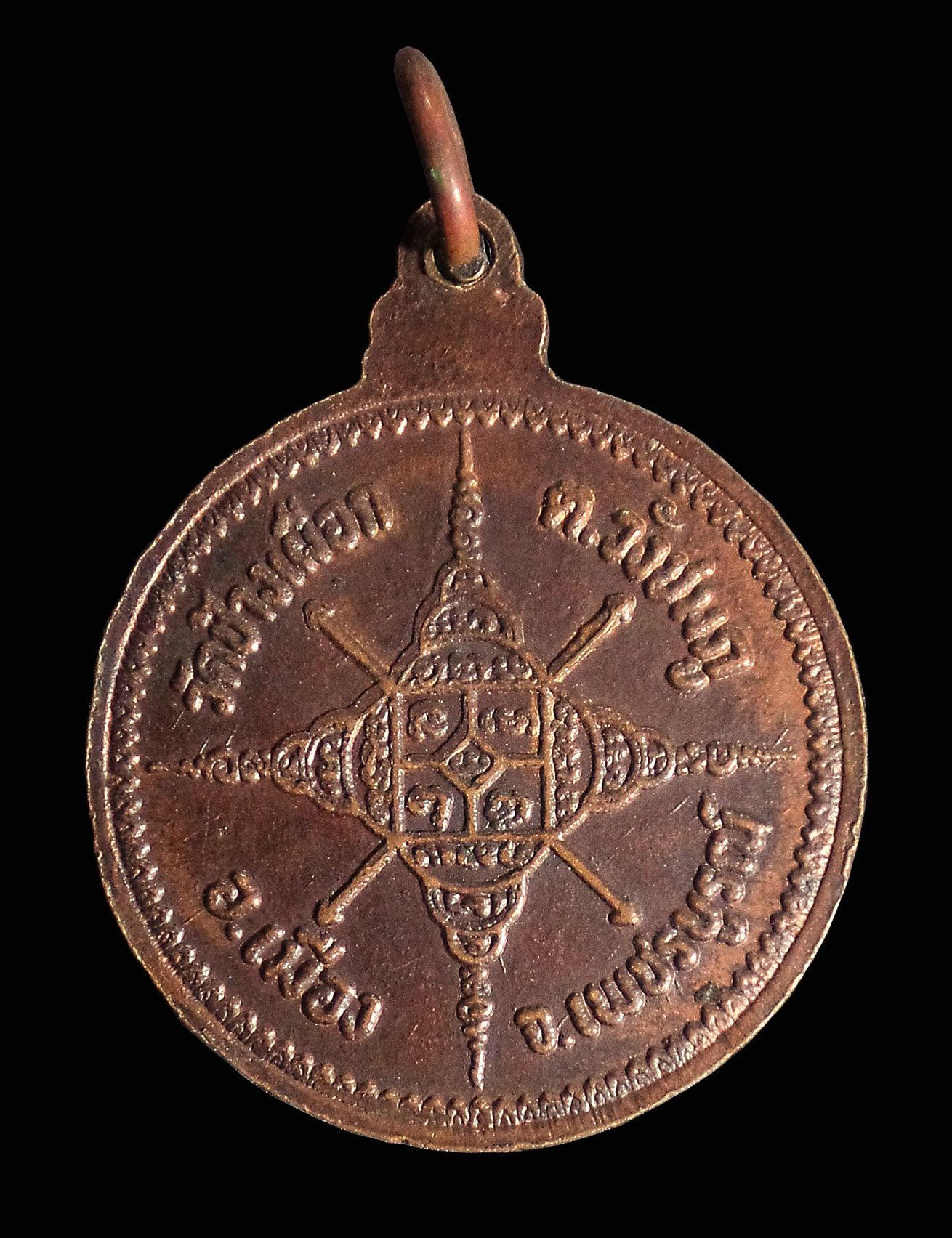 เหรียญหลวงพ่อทบ วัดชนแดน ออกวัดช้างเผือก จ.เพชรบูรณ์