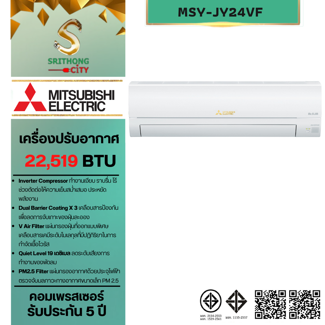Mitsubishi Standard Inverter MSY-JY24VF *** ราคาไม่รวมค่าติดตั้ง ***