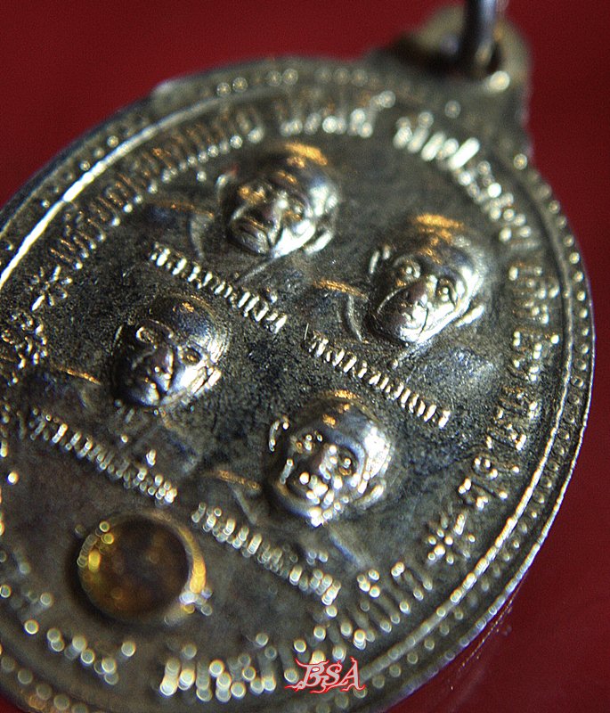 เหรียญกะไหล่ทอง รุ่นคุ้มภัย วันคล้ายวันเกิด สวัสดิ์ คำประกอบ ปี 2534