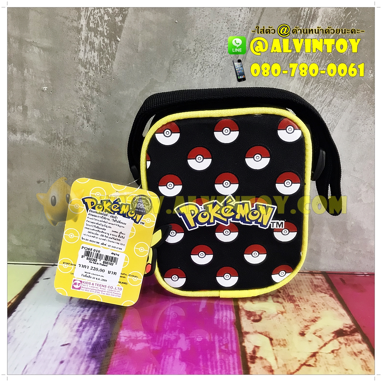 กระเป๋าสะพายข้าง Pokemon 7 นิ้ว