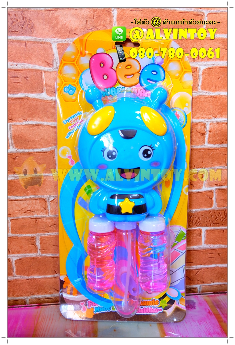 Bee Bubble Gun - ปืนเป่าฟองผึ้งฟ้า