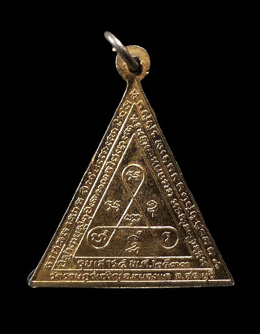 เหรียญสามเหลี่ยมรุ่นเสาร์ 5 หลวงพ่อผัน วัดราษฎร์เจริญ สระบุรี ปี2533