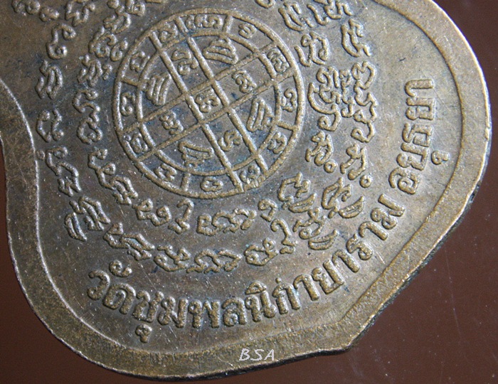 พระญาณรังษี รุ่นเมตตา39 วัดชุมพลนิกายาราม อยุธยา