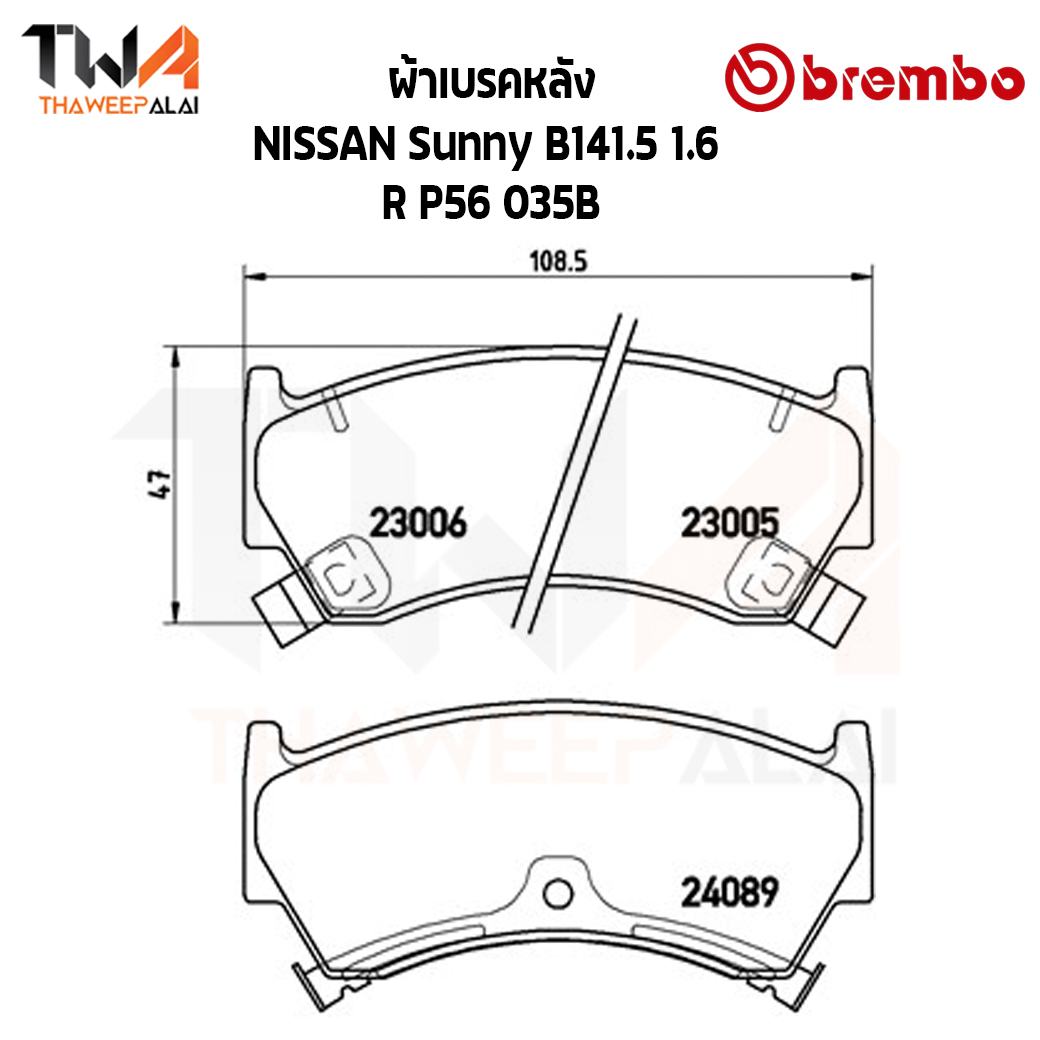 Brembo Black ผ้าเบรคหลัง Nissan Sunny B14 1500 1600 P56 035B