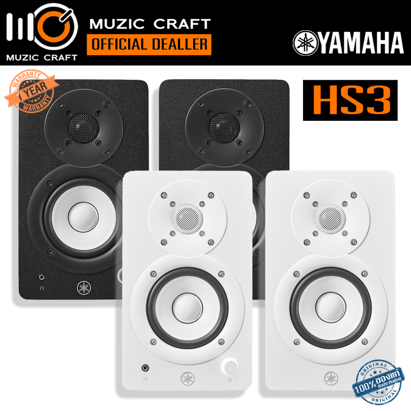 Yamaha HS3 (Pair/คู่) *ของแท้รับประกัน 1ปี* ลำโพงสตูดิโอ 3.5" Studio Monitors