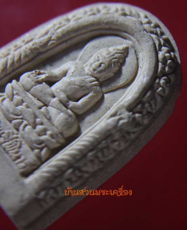 พระไพรีพินาศ หลวงปู่เรือง วัดเขาสามยอด ลพบุรี