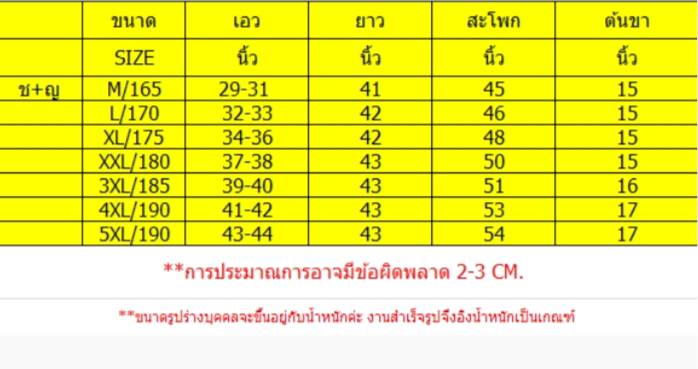 กางเกงช่าง กางเกงทำงาน กางเกงเดินป่า กางเกงลายทหาร