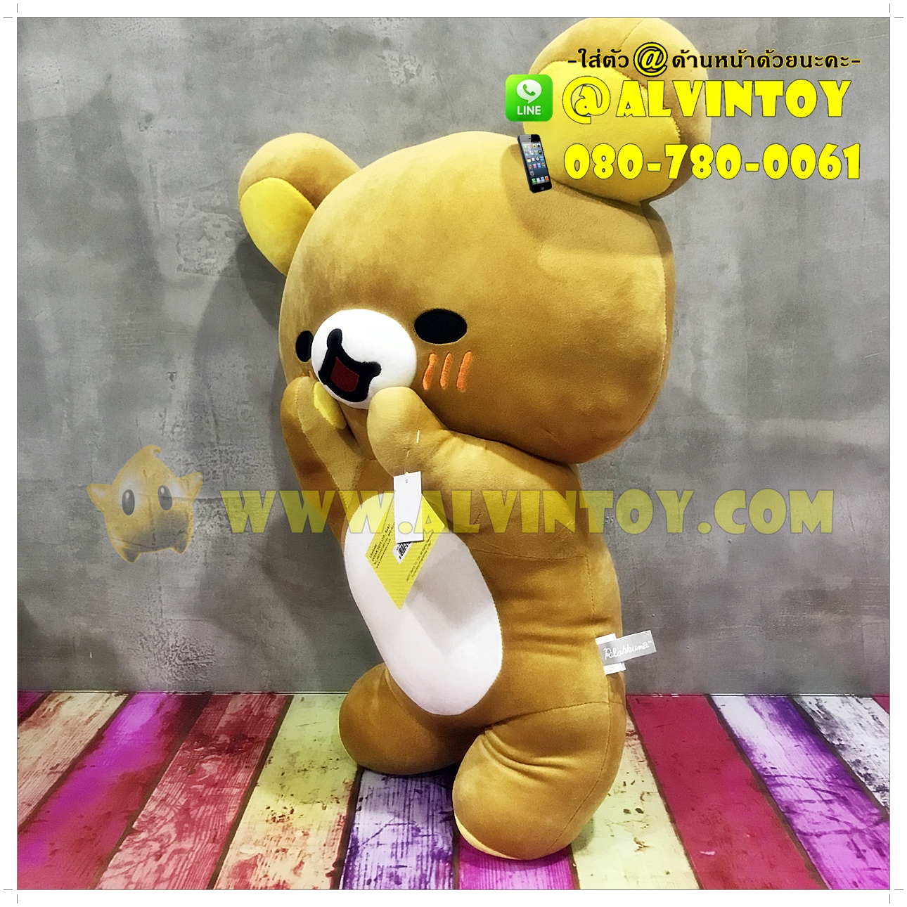 ตุ๊กตาหมี Rilakkuma - ริลัคคุมะ ขนนุ่มนิ่ม 24 นิ้ว