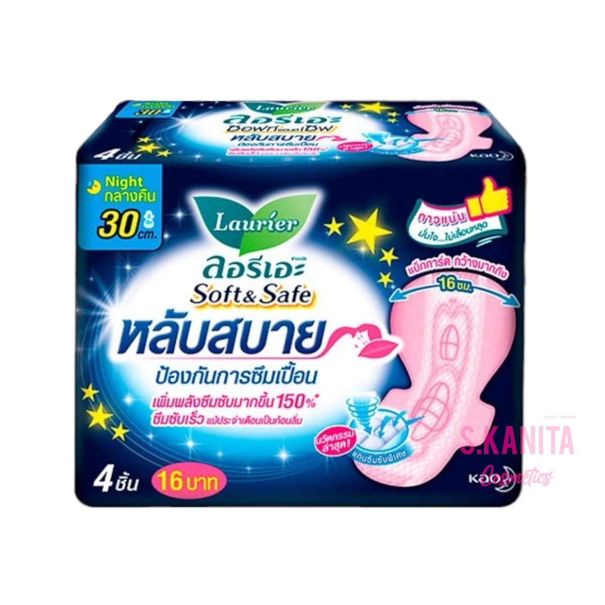 Laurier ลอรีเอะ ซอฟท์ แอนด์ เซฟ กลางคืน (30 ซม.- 4 ชิ้น) Sanitary Napkin Heavy Flow Night Soft Surface (30 CM - 4 PCS)