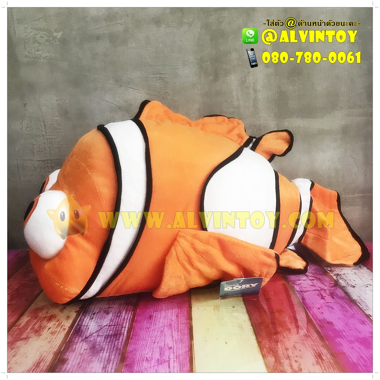 ตุ๊กตาปลา Nemo - นีโม่ 28 นิ้ว