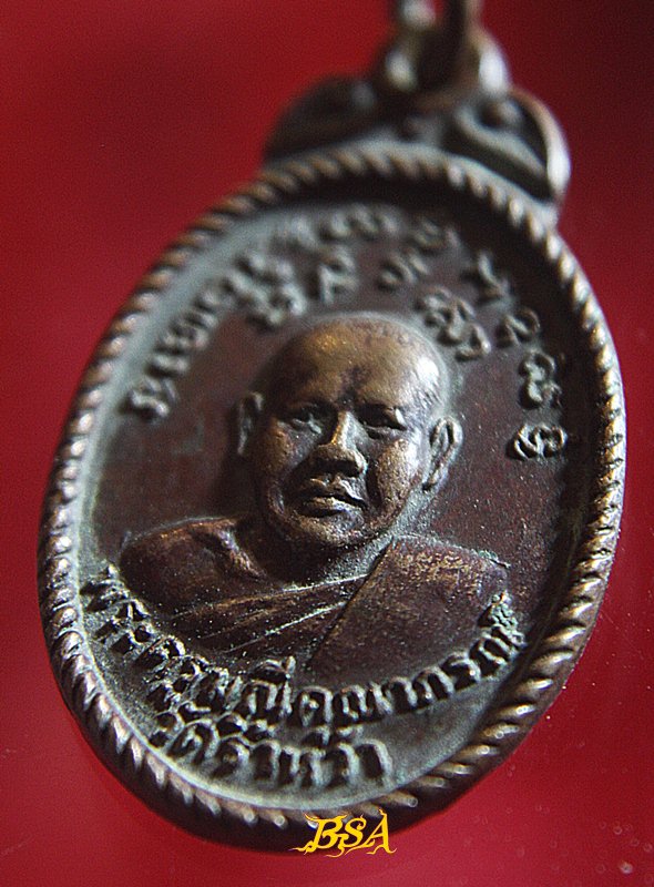 เหรียญพระครูมณีคุณาภรณ์ วัดริ้วหว้า จ.อ่างทอง