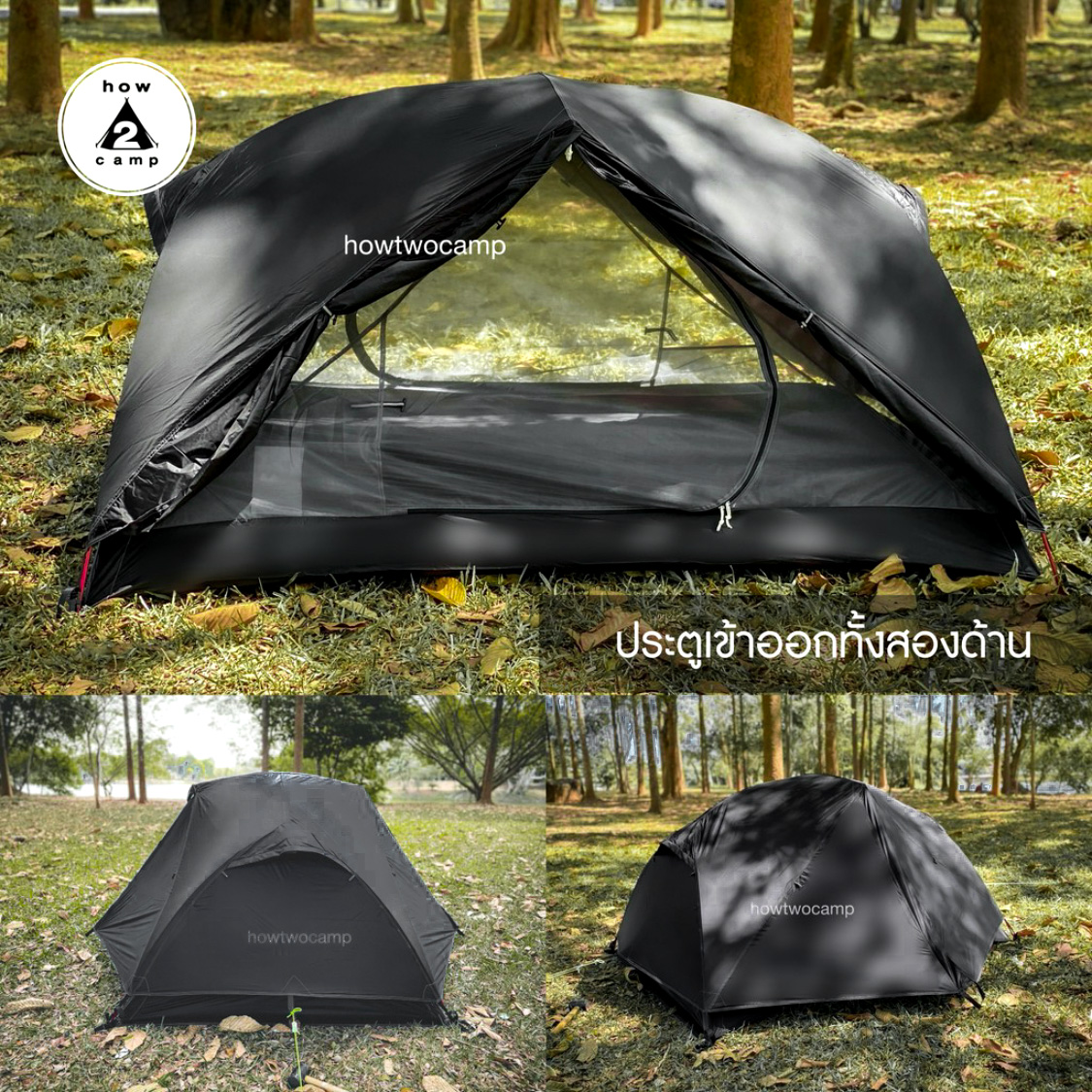 เต็นท์น้ำหนักเบา กันน้ำกันฝน Light Wegith Tent