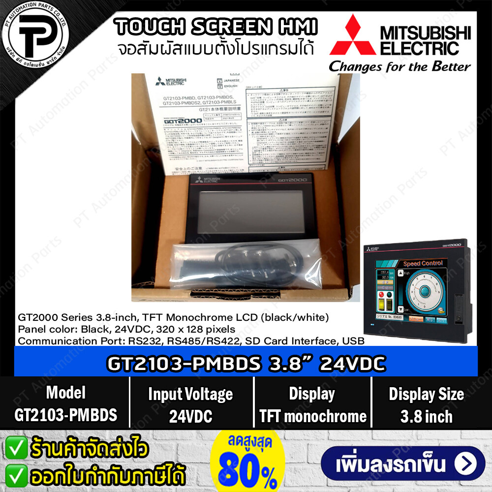 PLCABLE　MITSUBISHI GT2103-PMBLS タッチスクリーン PLCABLE MITSUBISHI GT2103-PMBLS タッチスクリーン GT2103-PMBD